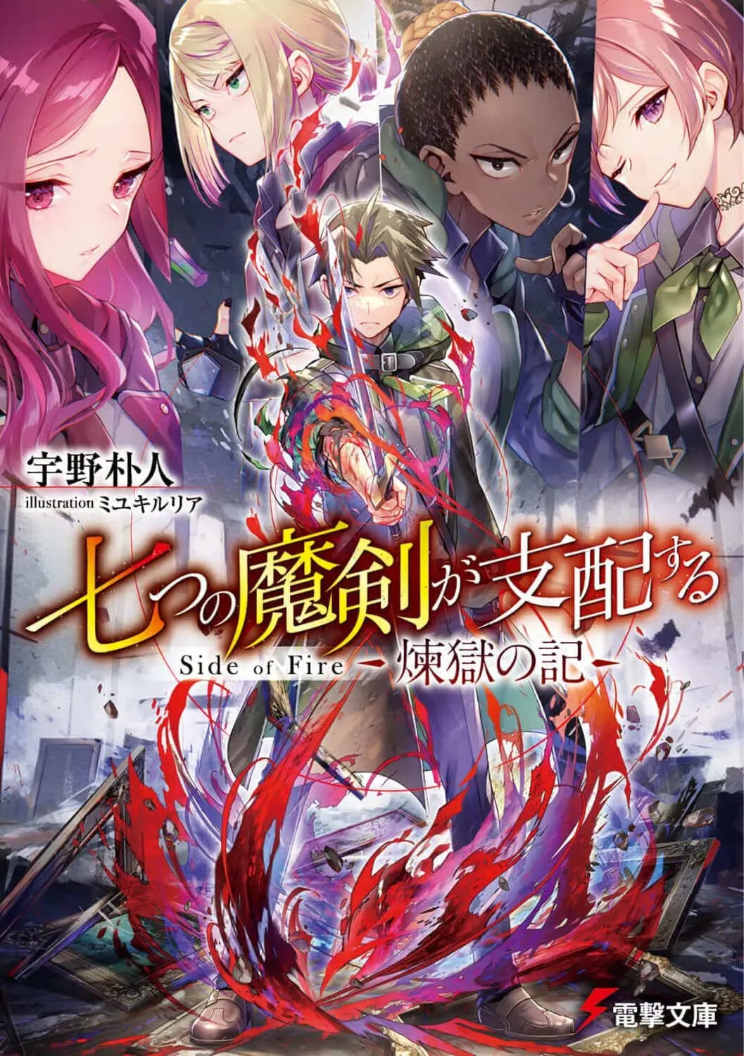 Reign Of The Seven Spellblades Anime A2 Size Posters-Pixel Demon