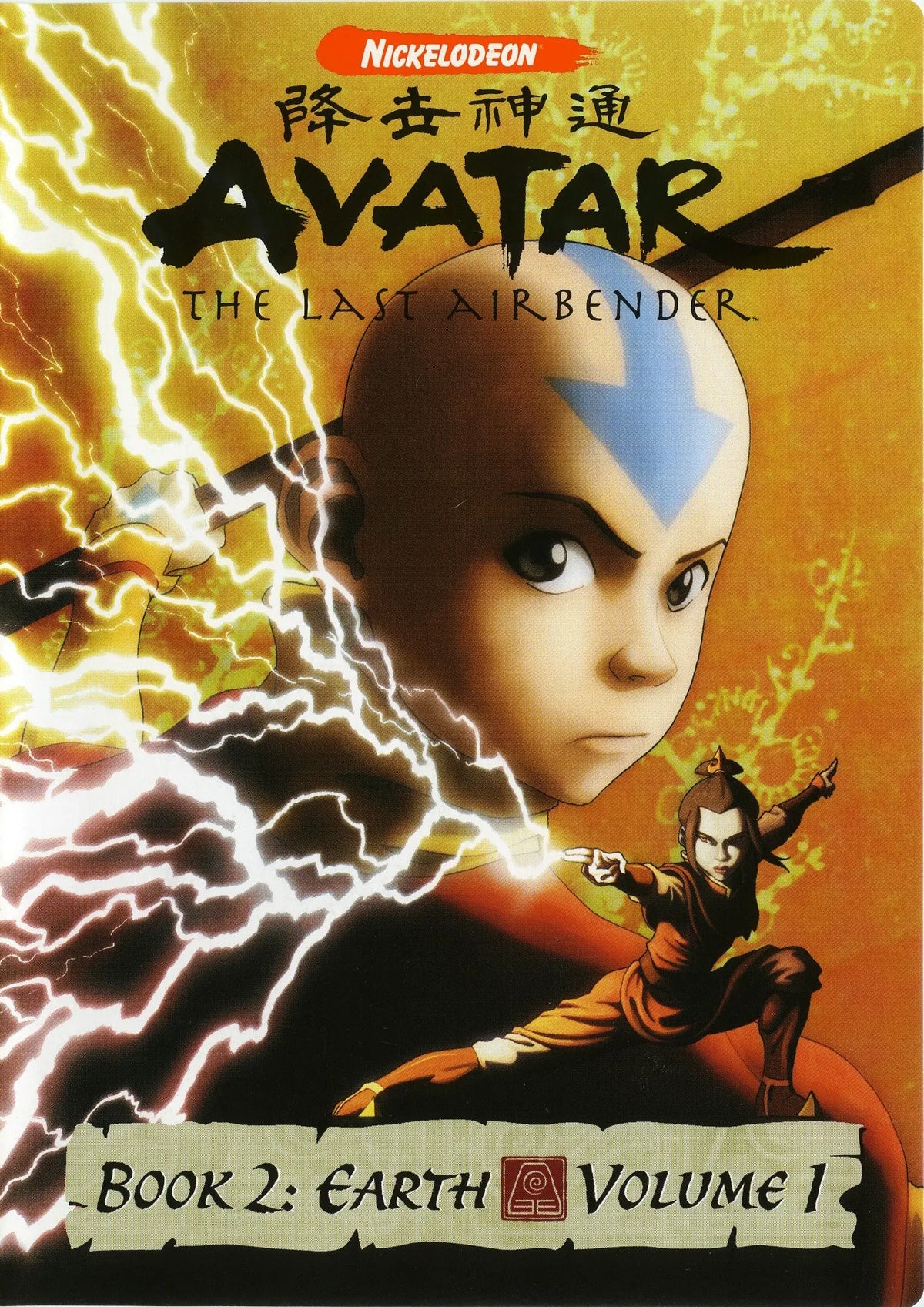 Avatar the Last Airbender A2 Size Posters-Pixel Demon