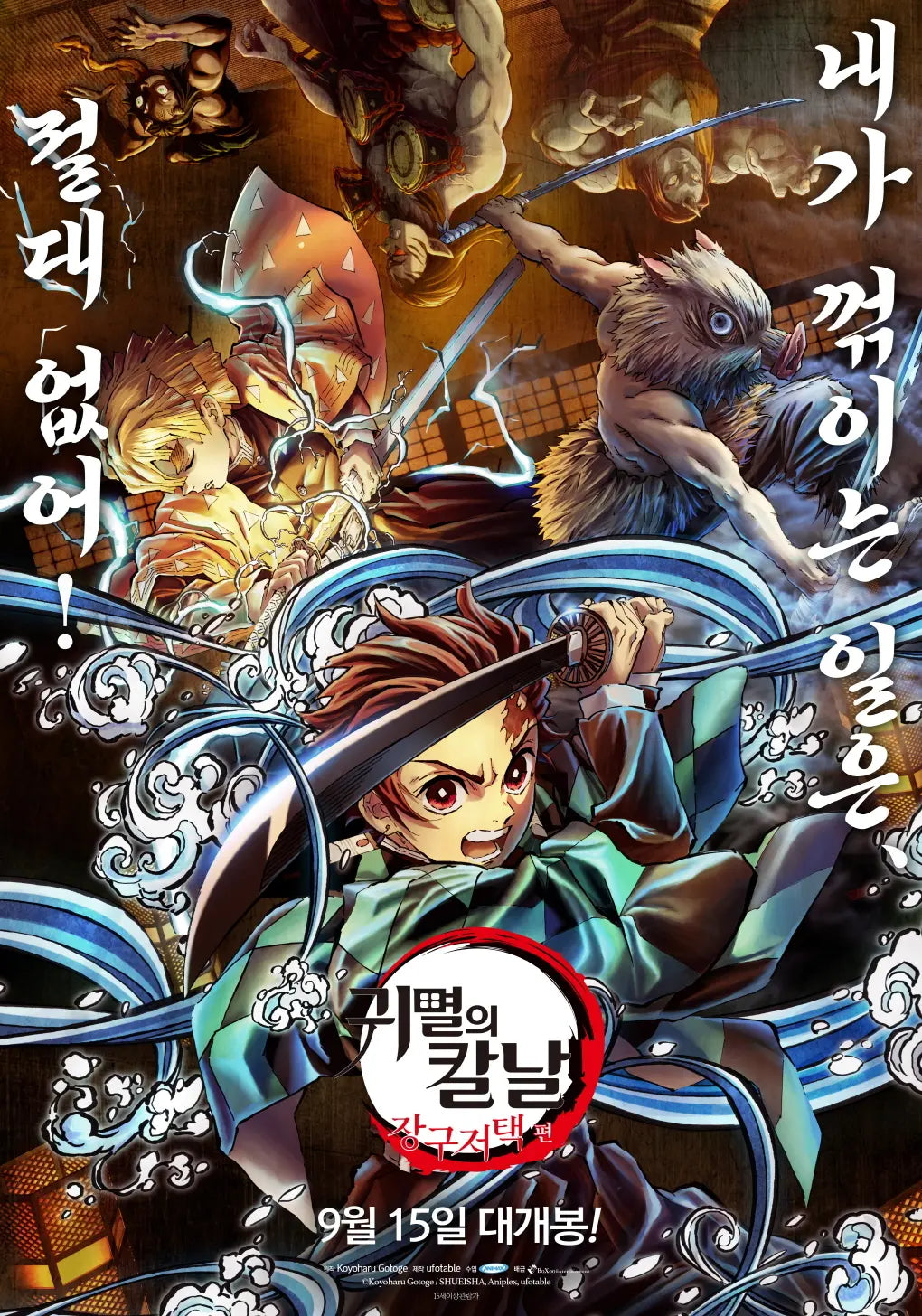 Demon Slayer Anime Design 17 A2 Size Posters-Pixel Demon