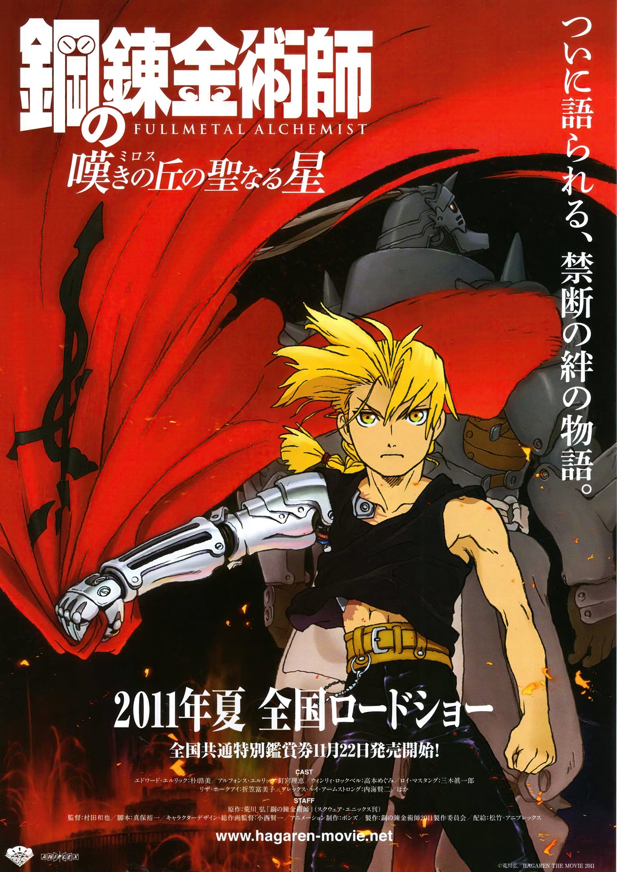 Anime Full Metal Alchemist A2 Size Posters-Pixel Demon
