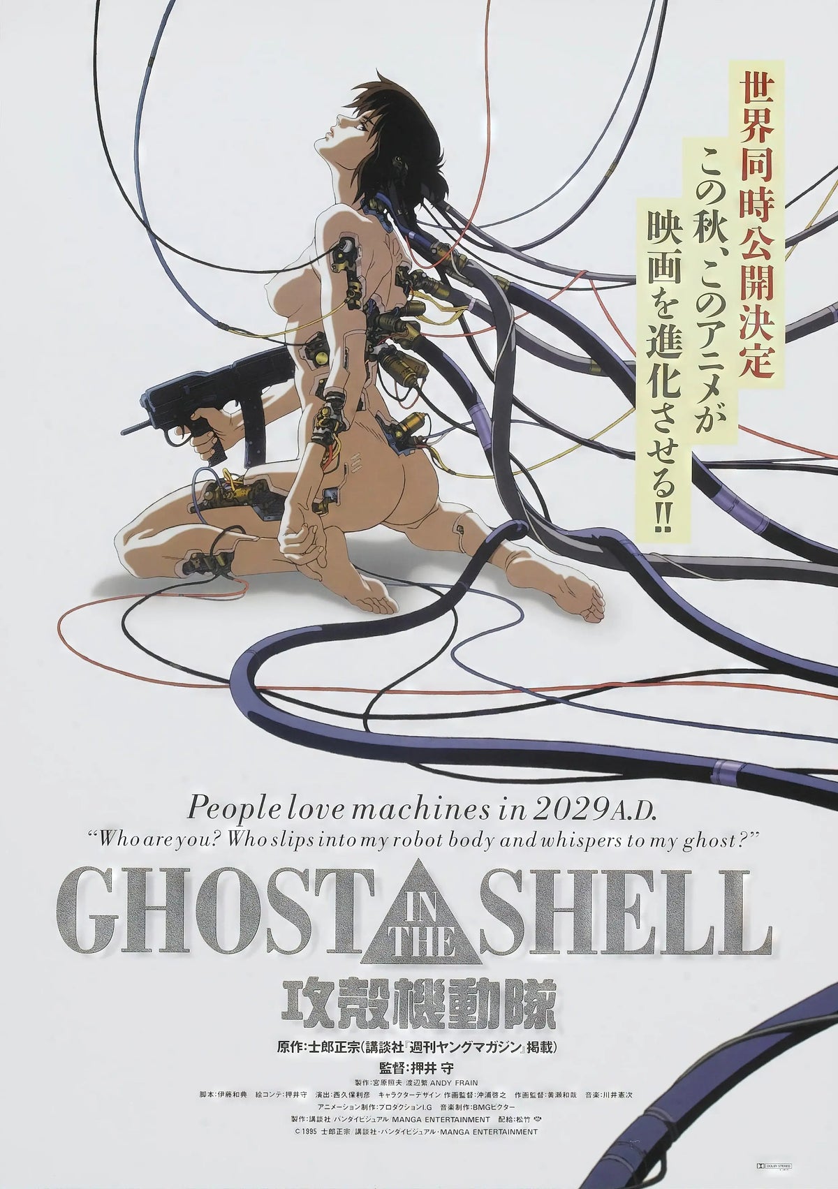 Anime Ghost In The Shell A2 Size Posters-Pixel Demon