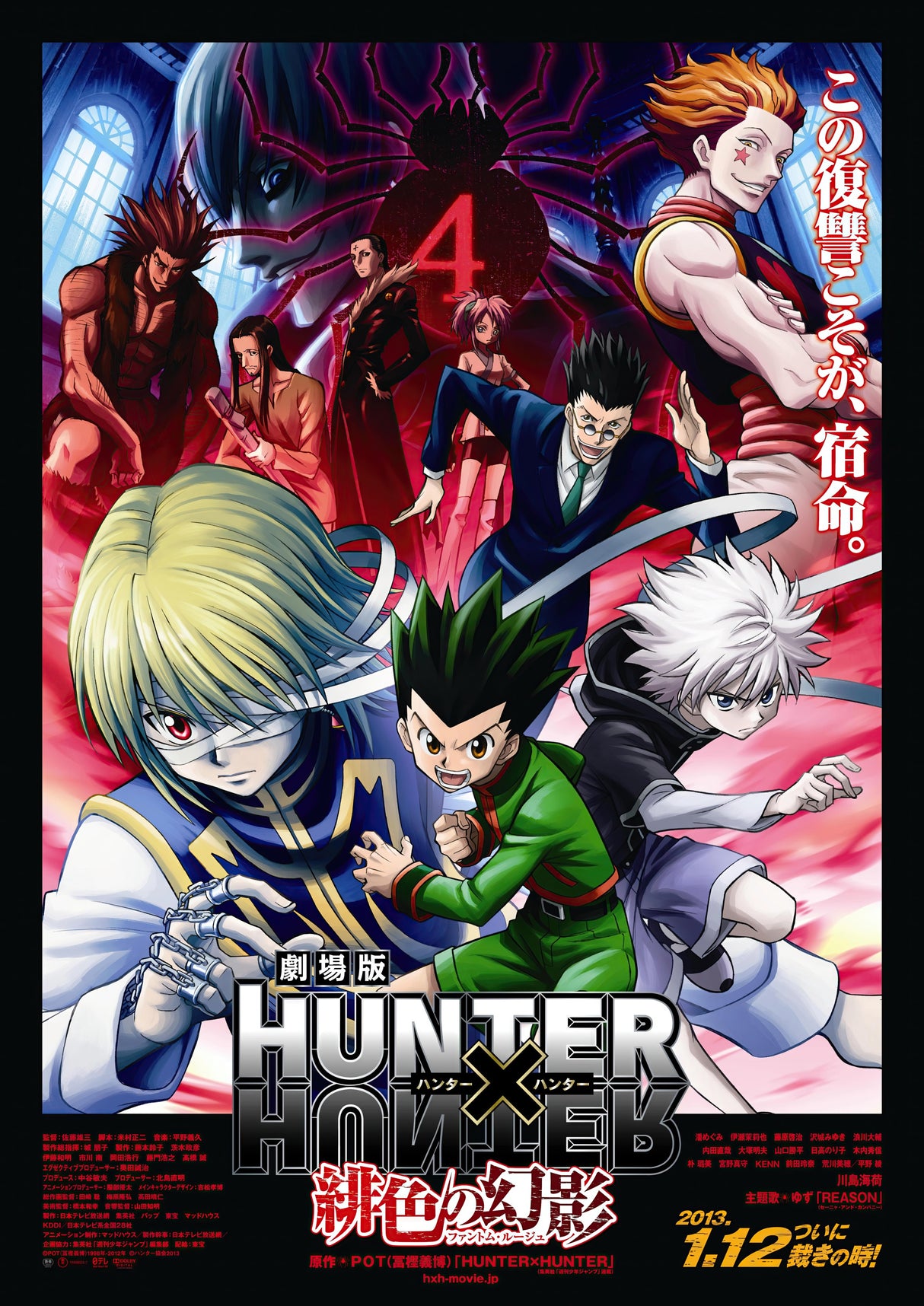 Anime Hunter X Hunter A2 Size Posters-Pixel Demon
