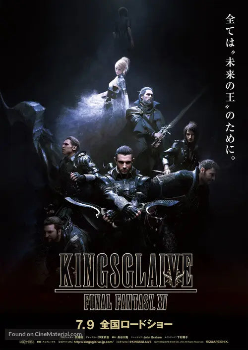Kingsglaive: Final Fantasy XV Cinema Movie Poster A2 Size