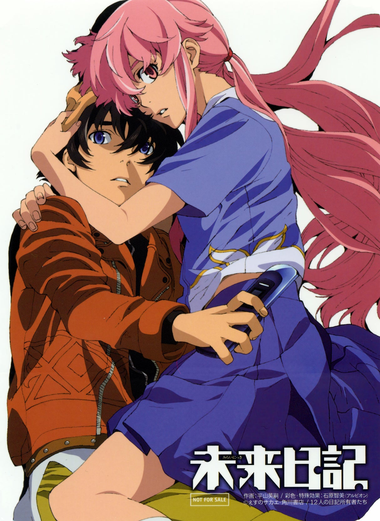 Anime Mirai Nikki A2 Size Posters-Pixel Demon