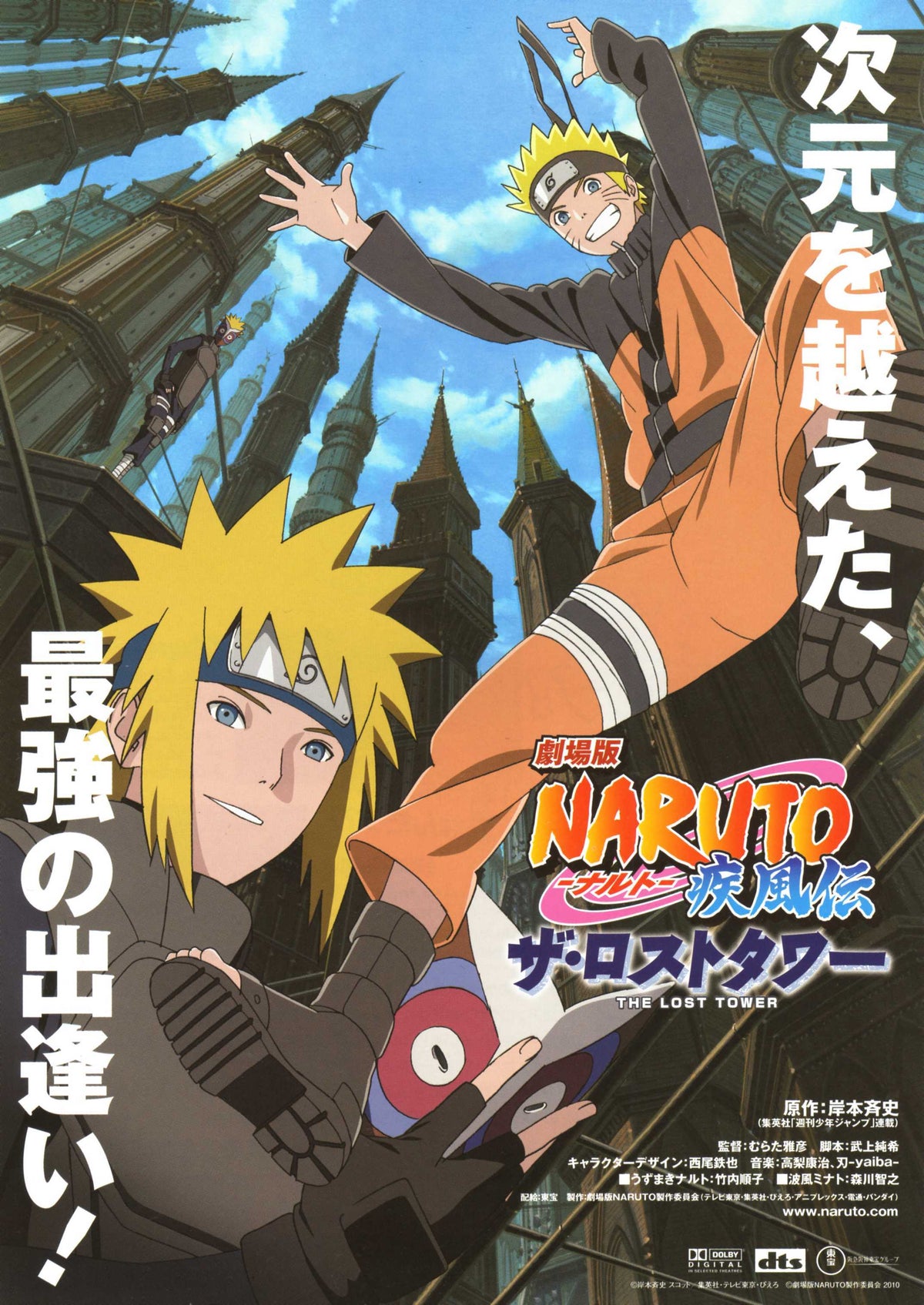Naruto Anime Option 10 A2 Size Posters-Pixel Demon