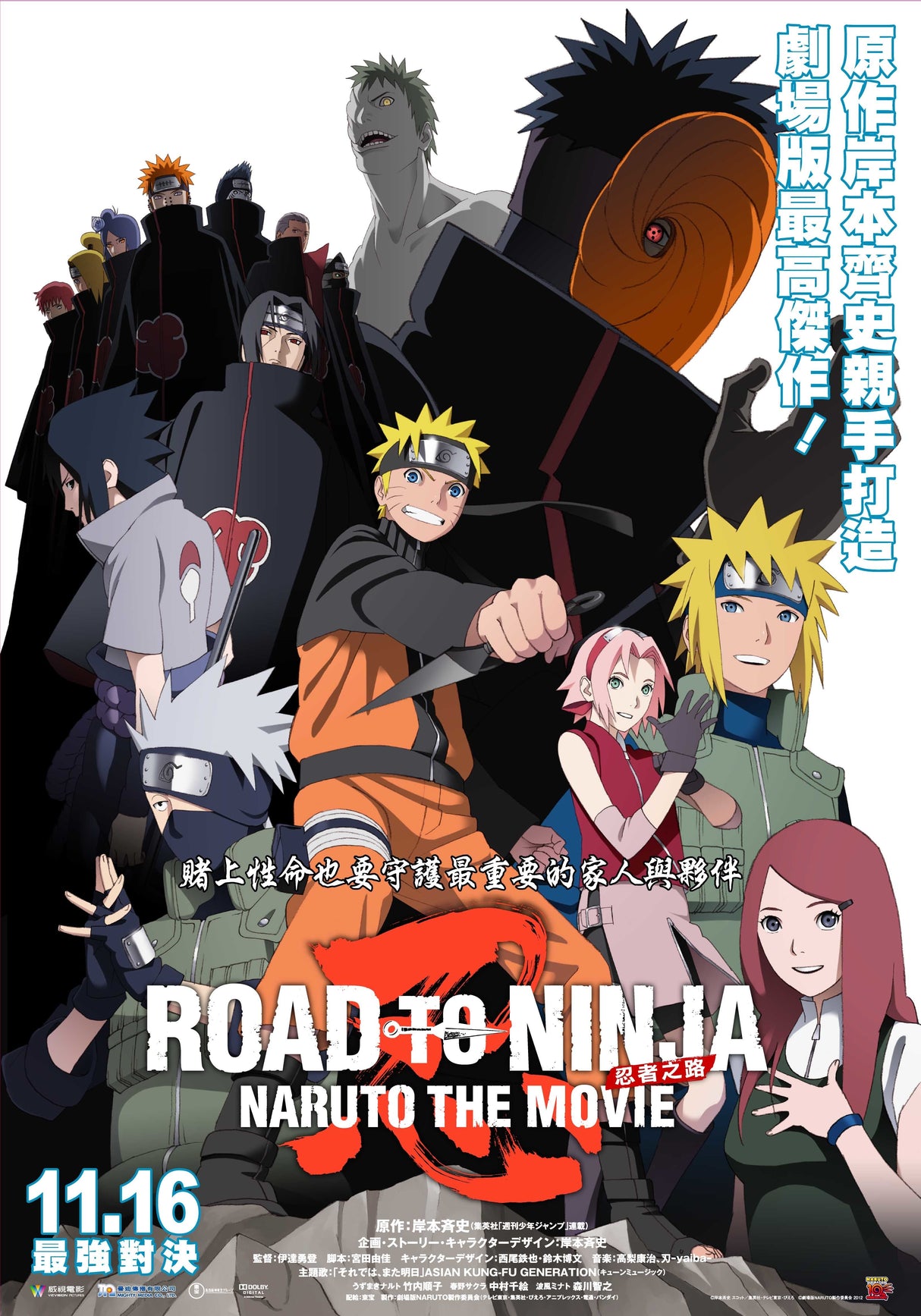 Naruto Anime Option 23 A2 Size Posters-Pixel Demon