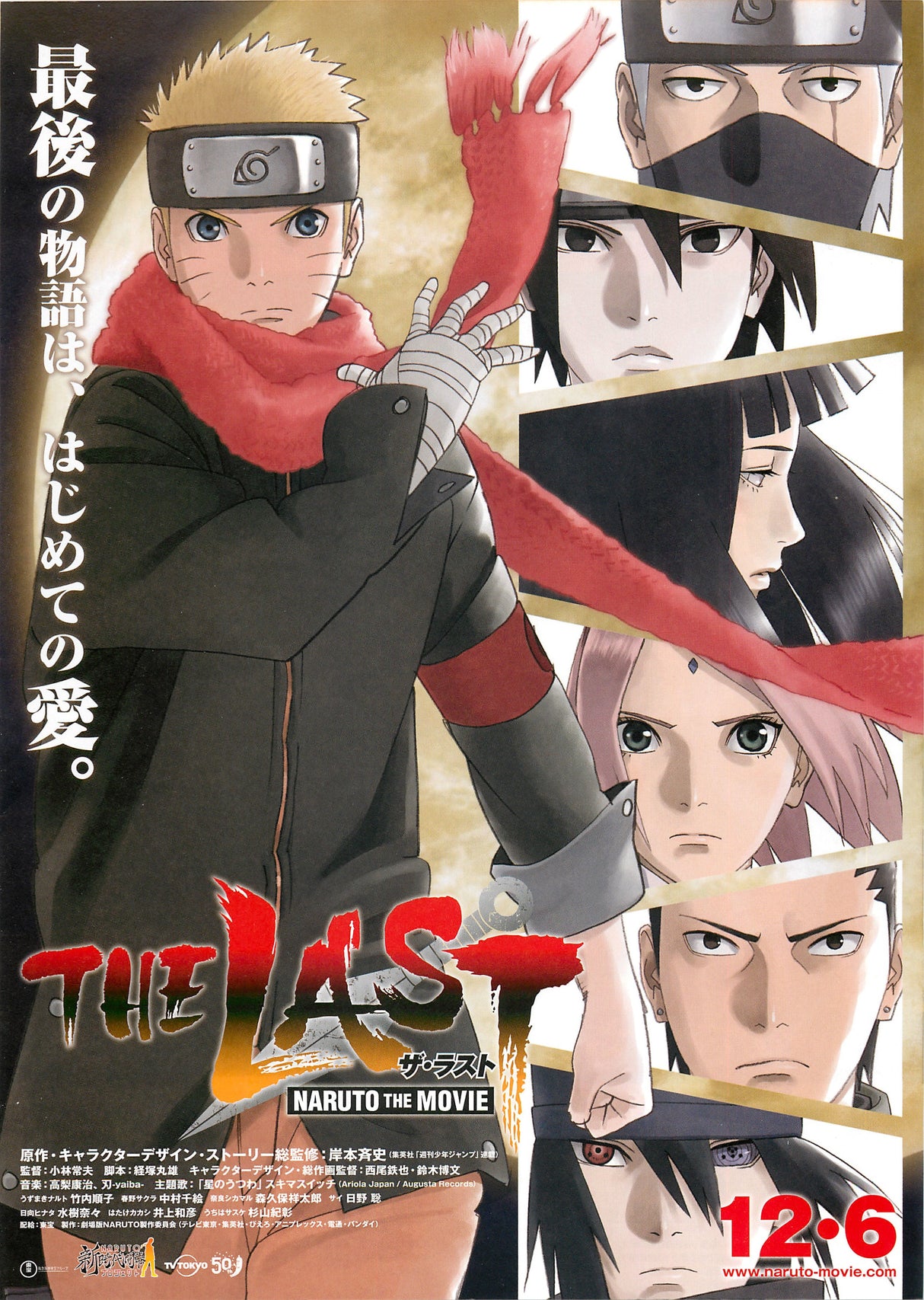 Naruto Anime Option 27 A2 Size Posters-Pixel Demon