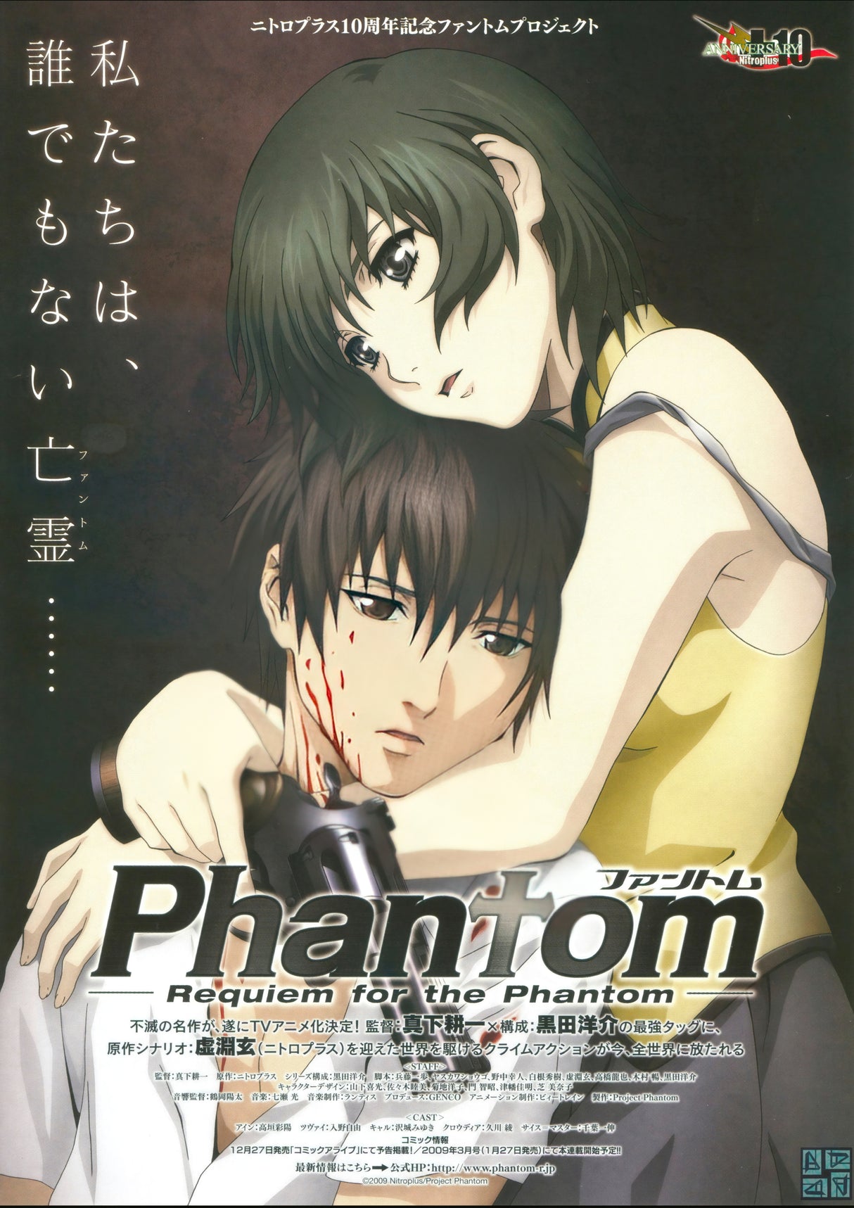 Anime Phantom Requiem For The Phantom A2 Size Posters-Pixel Demon