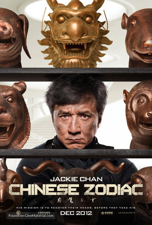 Chinese Zodiac A2 Movie Poster-Pixel Demon