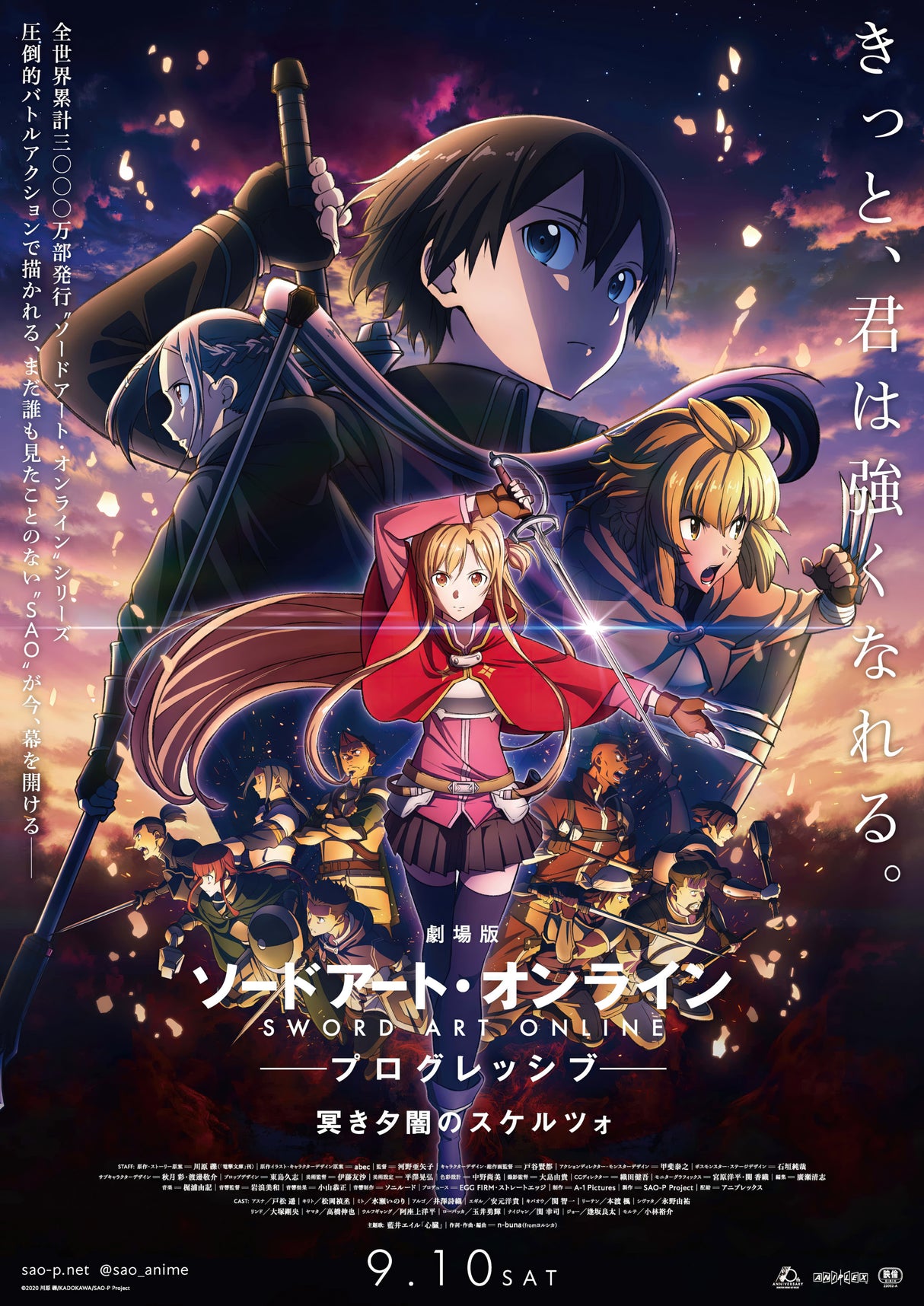 Anime Sword Art Online A2 Size Posters-Pixel Demon