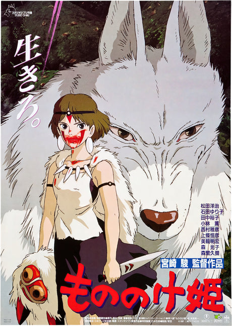 Anime Princess Mononoke A2 Size Posters-Pixel Demon