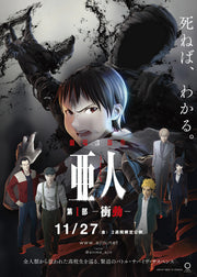 Anime Ajin A2 Size Posters-Pixel Demon