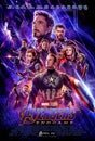 Avengers: Endgame A2 Size Movie Poster-Pixel Demon