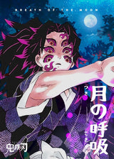 Demon Slayer Anime Design 15 A2 Size Posters-Pixel Demon