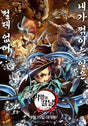 Demon Slayer Anime Design 17 A2 Size Posters-Pixel Demon