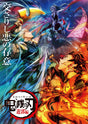 Demon Slayer Anime Design 4 A2 Size Posters-Pixel Demon