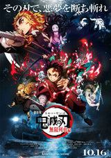 Demon Slayer Anime Design 8 A2 Size Posters-Pixel Demon