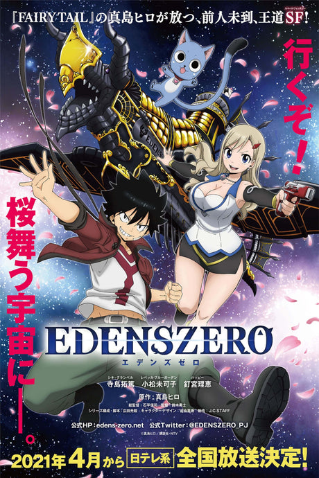 Edens Zero Anime A2 Size Posters-Pixel Demon