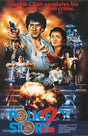 Police Story 2 A2 Movie Poster-Pixel Demon