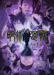 Jujutsu Kaisen Anime A2 Size Posters-Pixel Demon