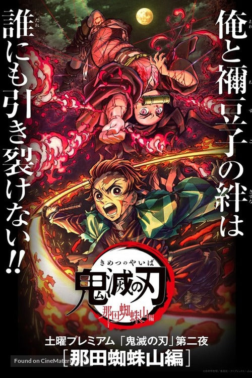 Demon Slayer: Kimetsu no Yaiba Mt. Natagumo Arc A2 Movie Poster-Pixel Demon