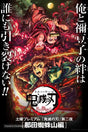 Demon Slayer: Kimetsu no Yaiba Mt. Natagumo Arc A2 Movie Poster-Pixel Demon
