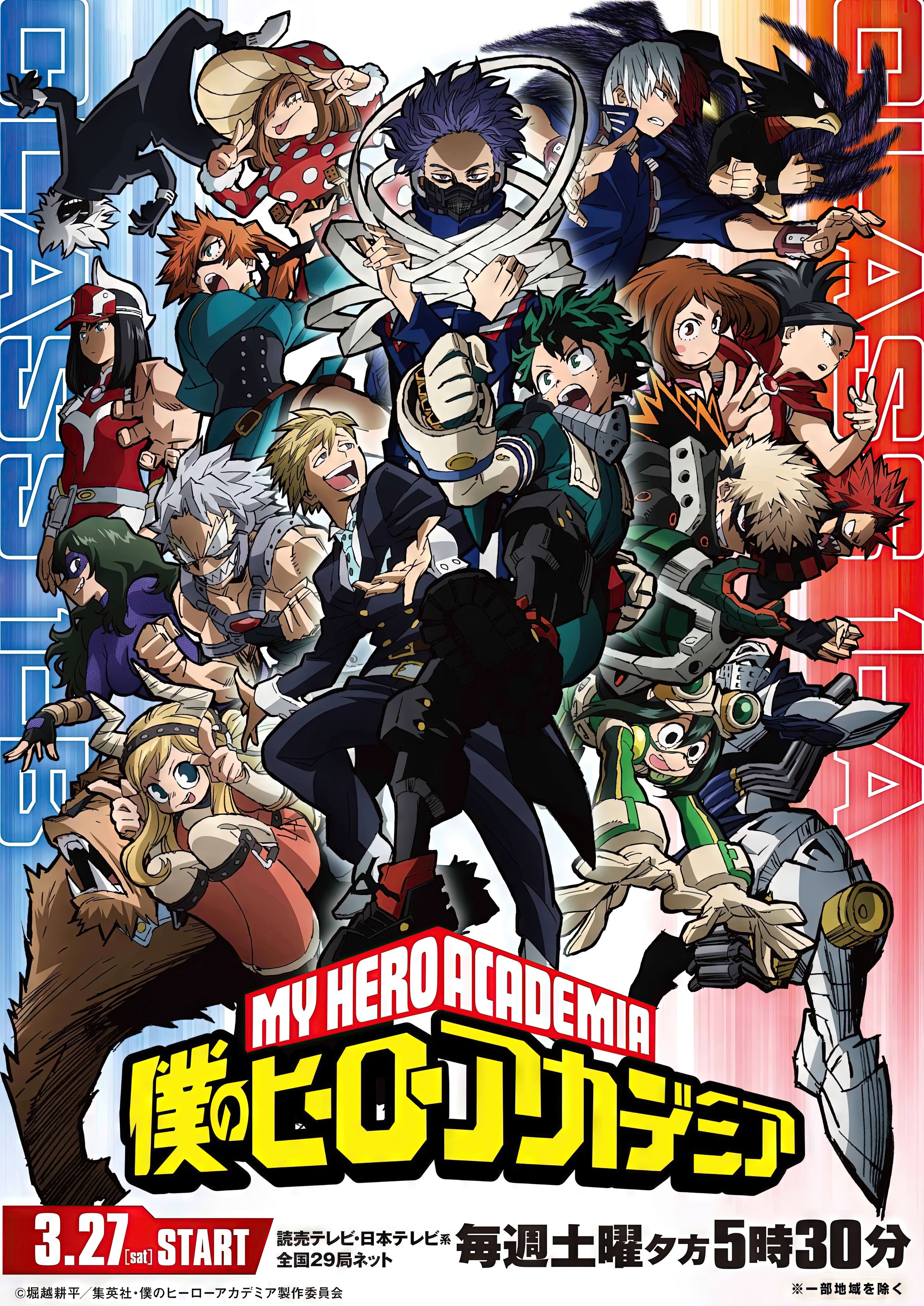 Anime My Hero Academia A2 Size Posters – Pixel Demon