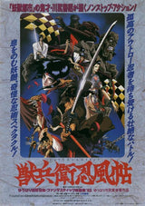 Ninja Scroll Cinema Movie Poster A2 Size