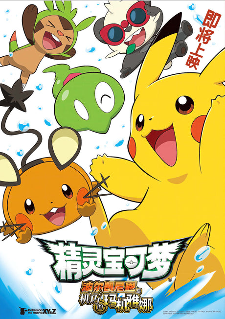 Pokemon Anime Style 20 A2 Size Posters-Pixel Demon