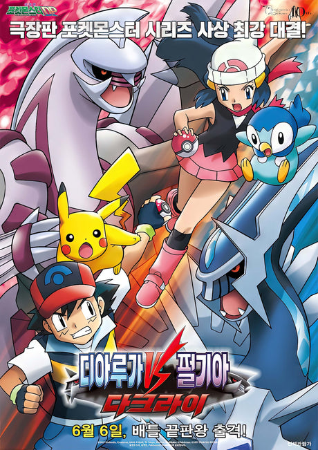Pokemon Anime Style 24 A2 Size Posters-Pixel Demon