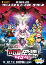 Pokemon Anime Poster Style 27 Size A2