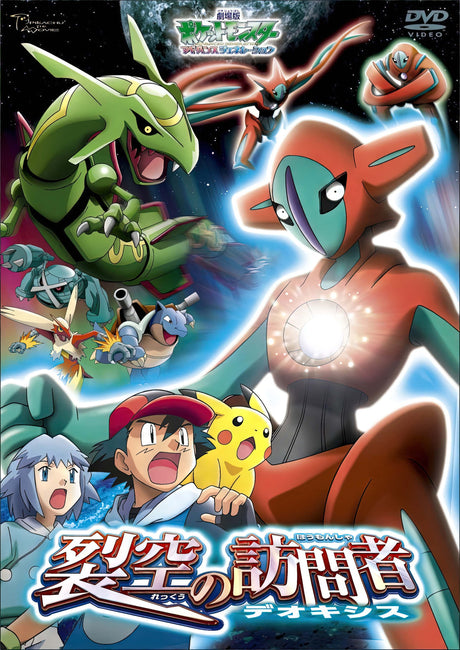 Pokemon Anime Style 8 A2 Size Posters-Pixel Demon