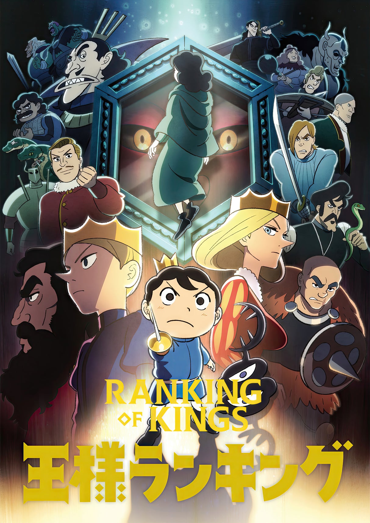 Anime Ranking Of Kings A2 Size Posters-Pixel Demon