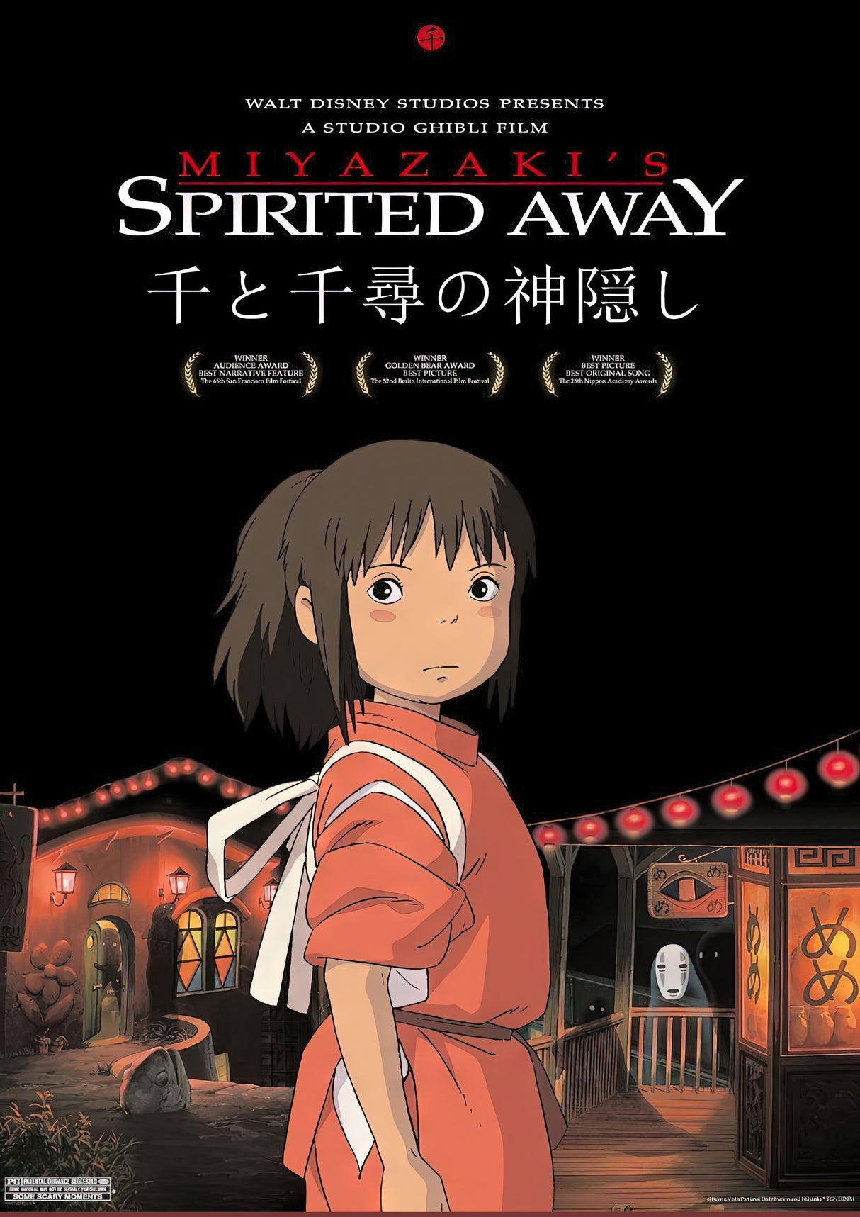 Anime Spirited Away A2 Size Posters-Pixel Demon